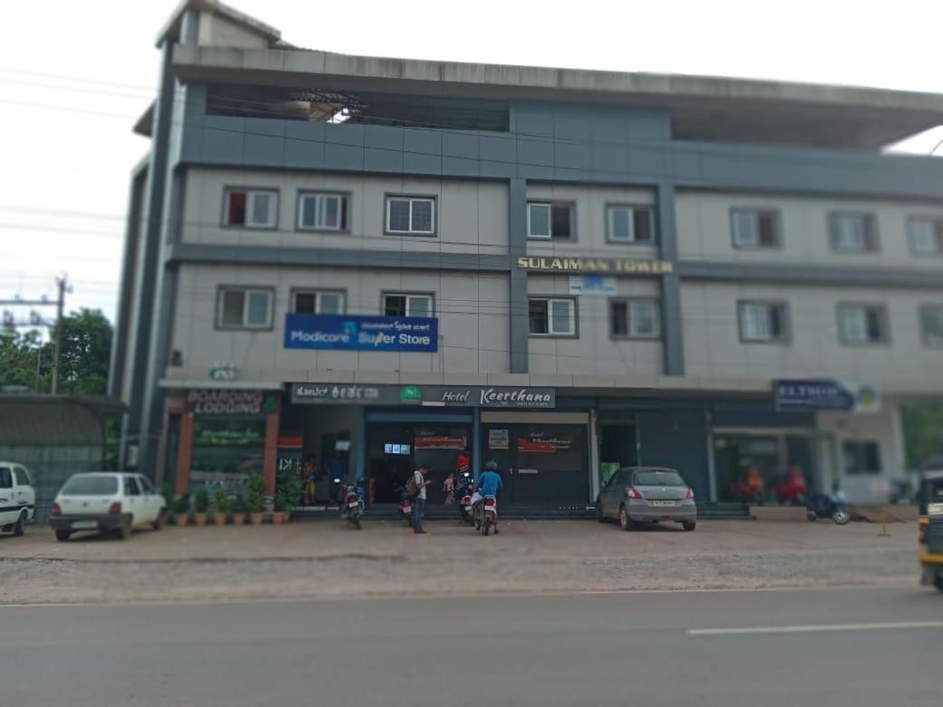 Hotel Keerthana Puttur Puttur  ภายนอก รูปภาพ